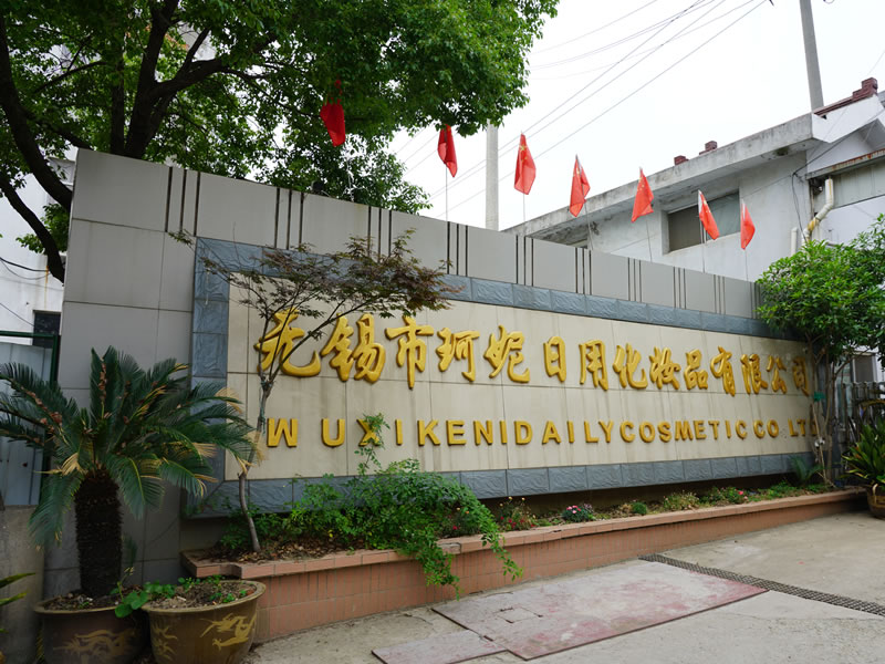 無錫家清洗護源頭廠家批發(fā)定制